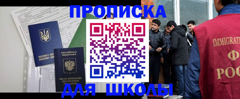 прописка штамп в Азнакаево