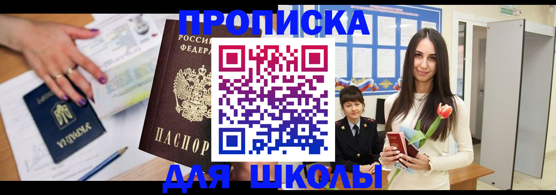 прописка в квартире в Азнакаево
