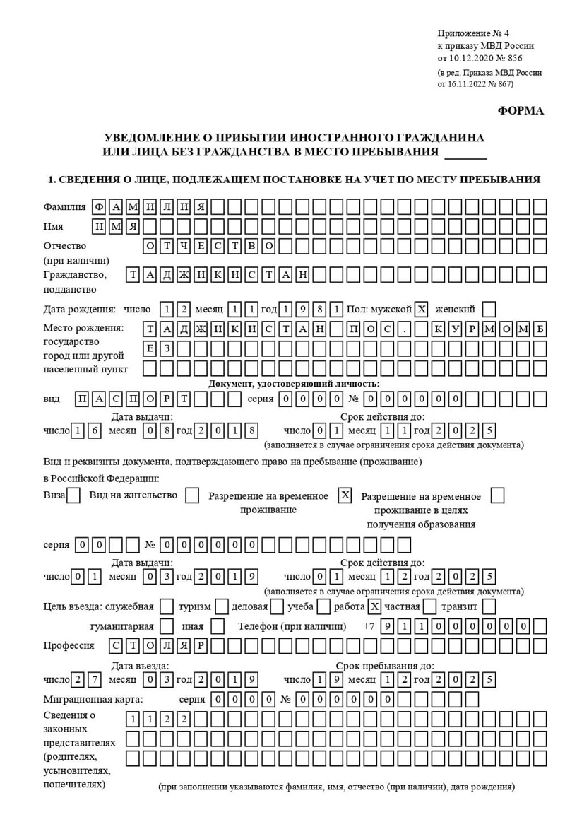 временная регистрация в Азнакаево